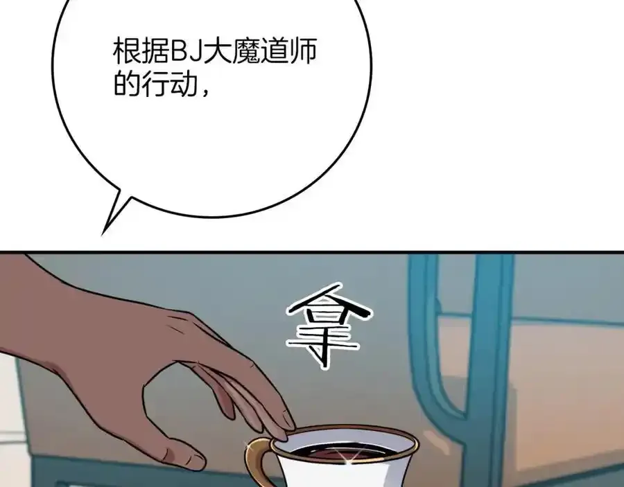 第87话 非公认的武器 第222页