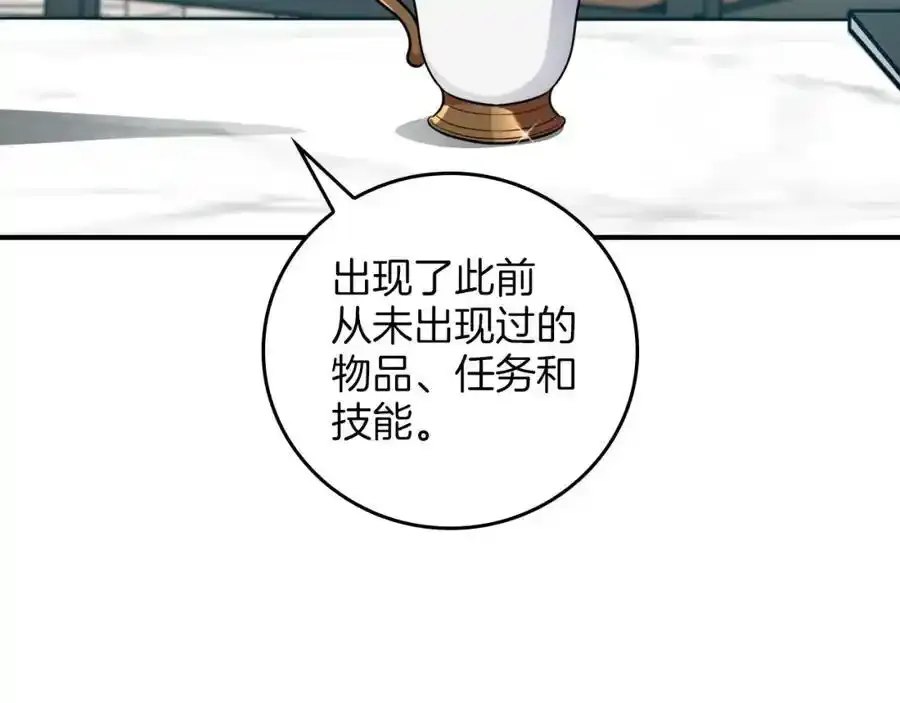 第87话 非公认的武器 第223页