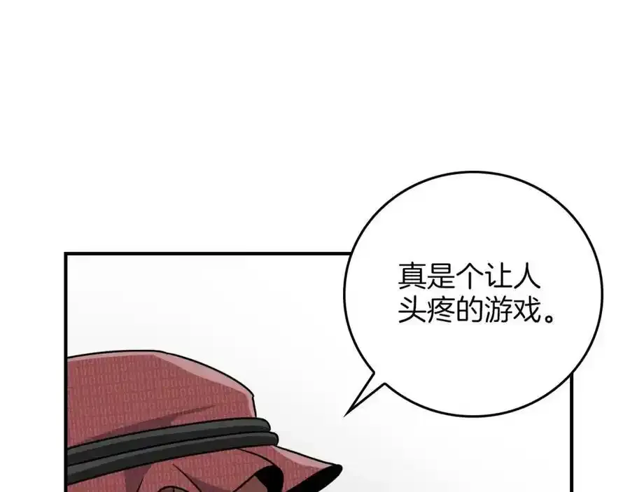 第87话 非公认的武器 第224页