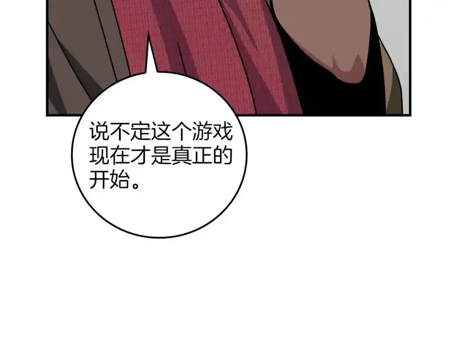 第87话 非公认的武器 第226页