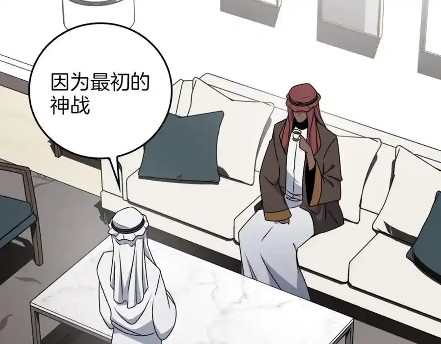 第87话 非公认的武器 第228页