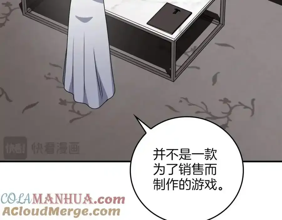 第87话 非公认的武器 第229页