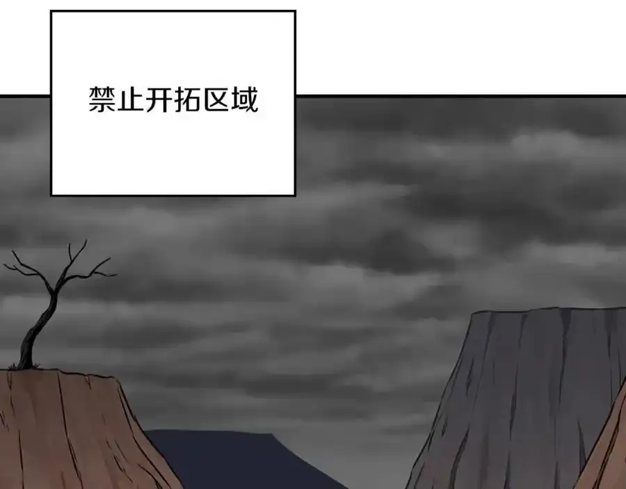 第87话 非公认的武器 第234页