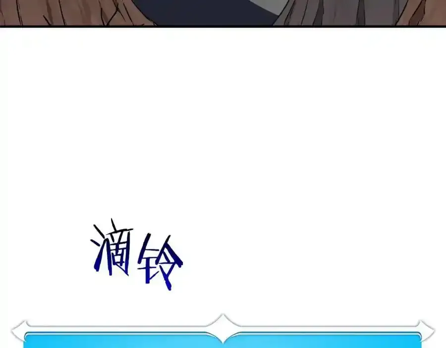 第87话 非公认的武器 第235页