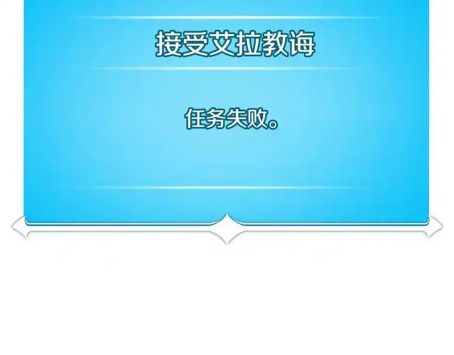 第87话 非公认的武器 第236页