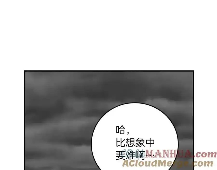 第87话 非公认的武器 第237页
