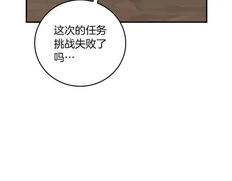 第87话 非公认的武器 第239页