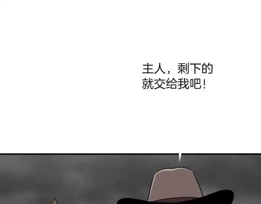 第87话 非公认的武器 第240页