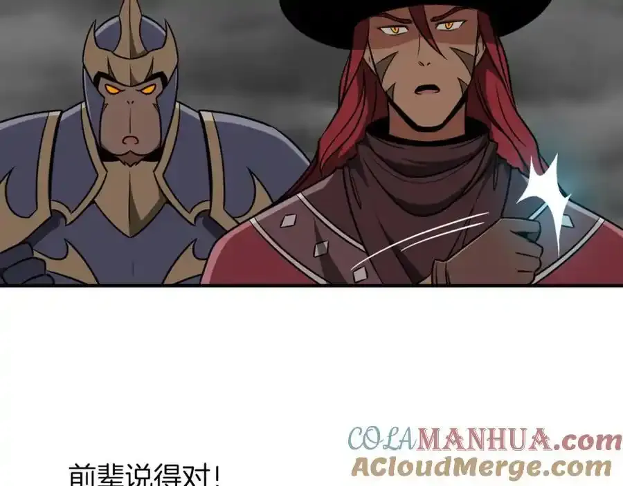 第87话 非公认的武器 第241页