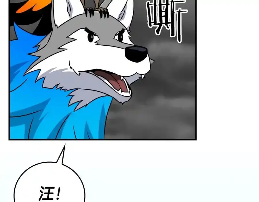 第87话 非公认的武器 第244页