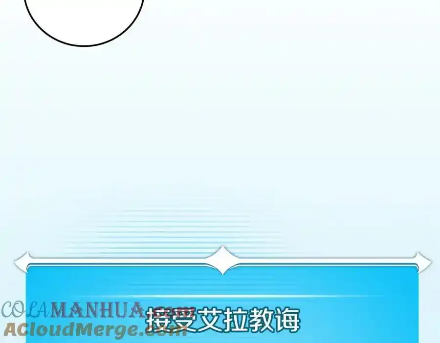 第87话 非公认的武器 第245页