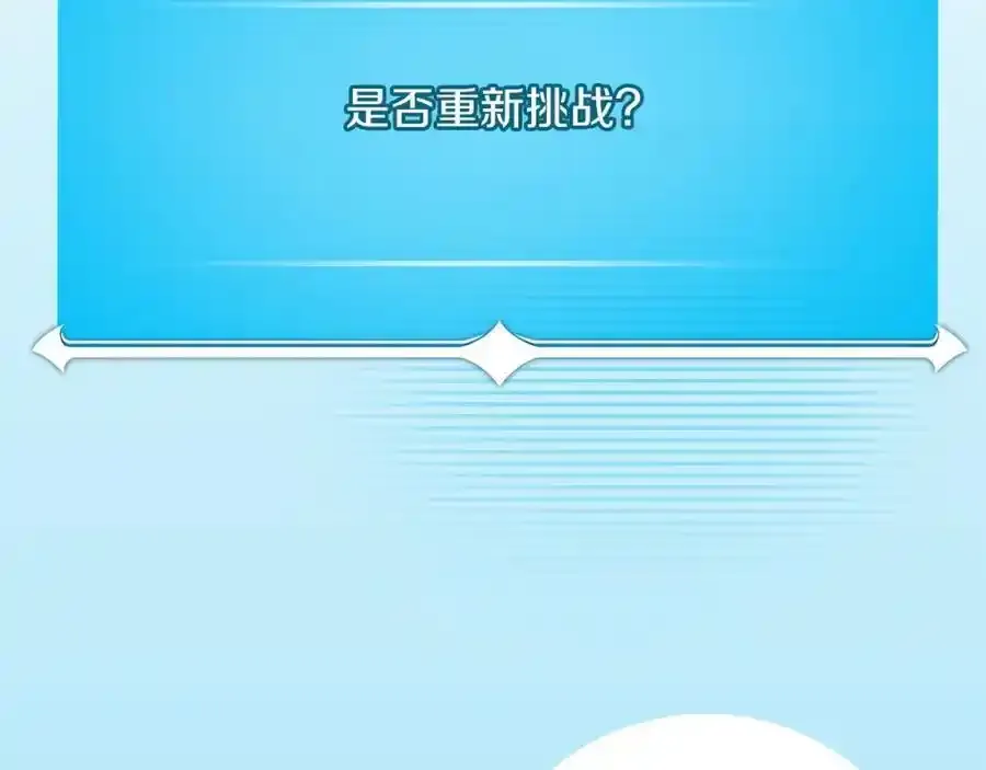 第87话 非公认的武器 第246页
