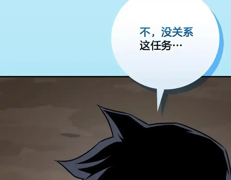 第87话 非公认的武器 第247页