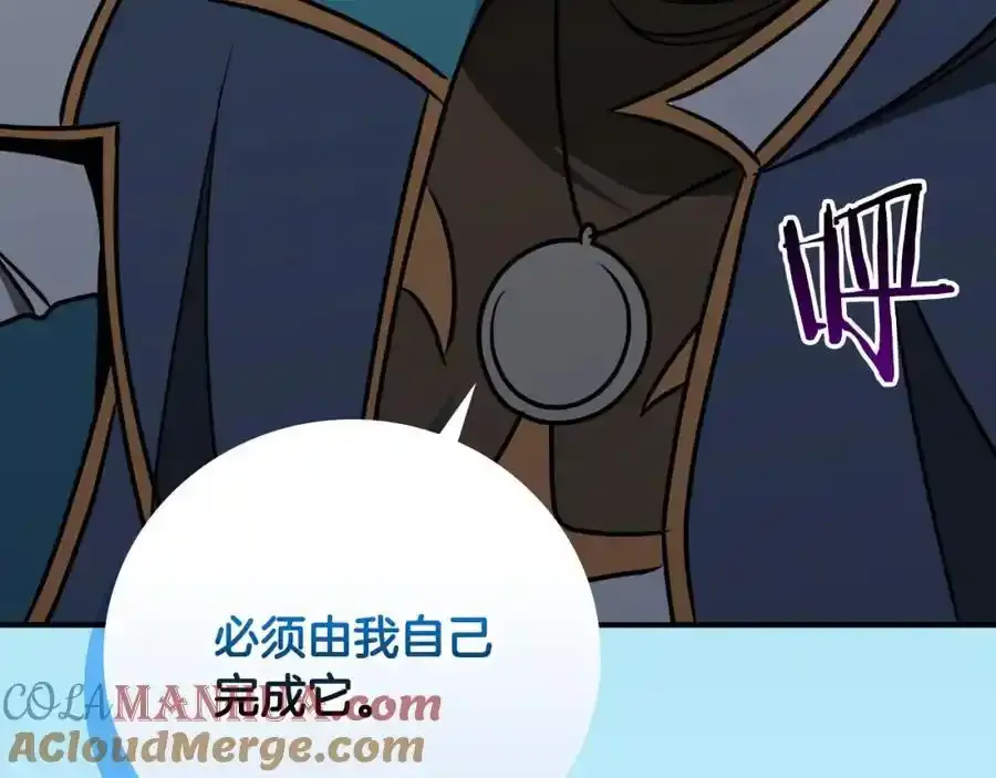 第87话 非公认的武器 第249页