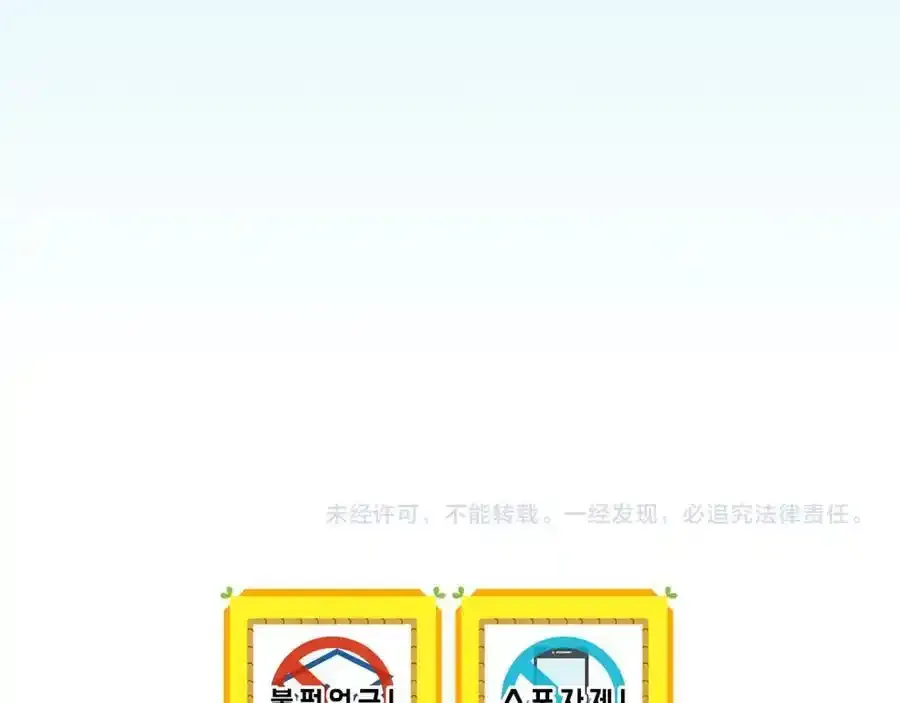 第87话 非公认的武器 第251页