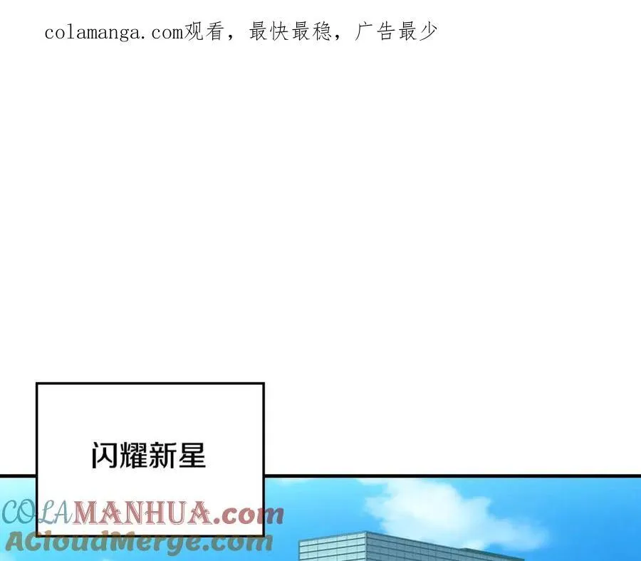 第88话 躲起来的大魔道师 第1页