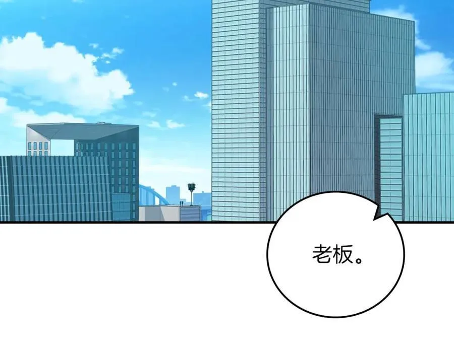 第88话 躲起来的大魔道师 第2页