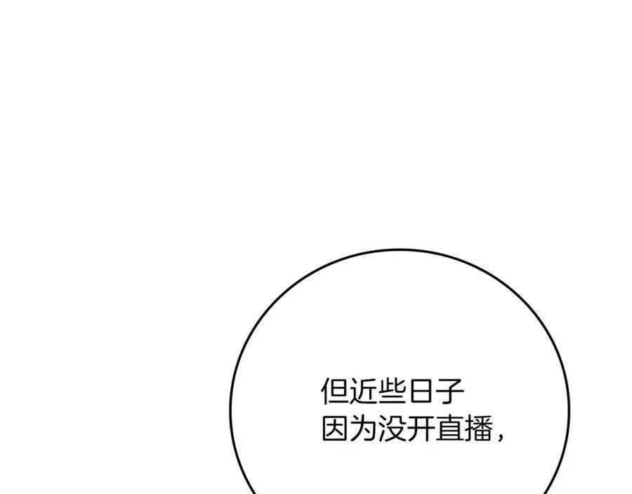 第88话 躲起来的大魔道师 第6页