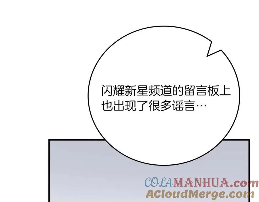 第88话 躲起来的大魔道师 第9页