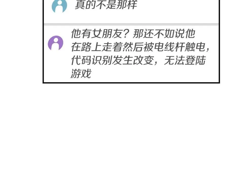 第88话 躲起来的大魔道师 第11页