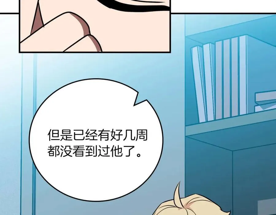 第88话 躲起来的大魔道师 第14页