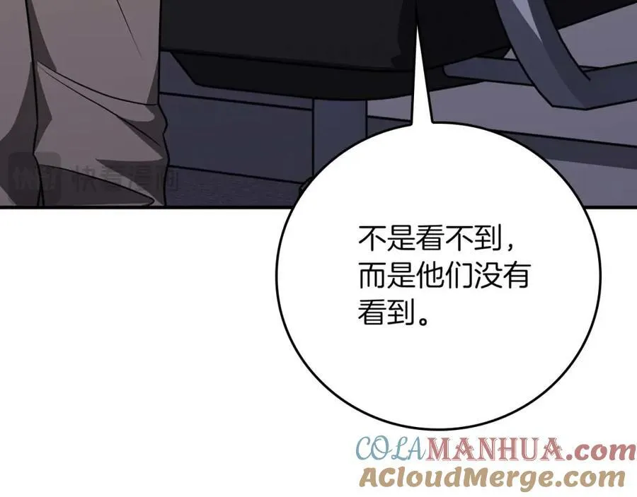 第88话 躲起来的大魔道师 第17页