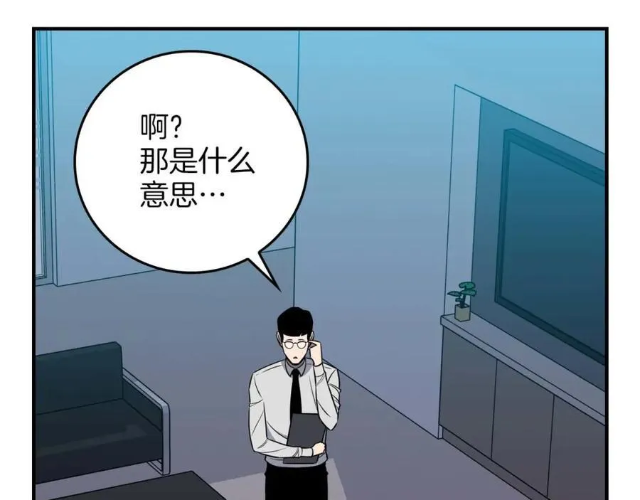 第88话 躲起来的大魔道师 第19页