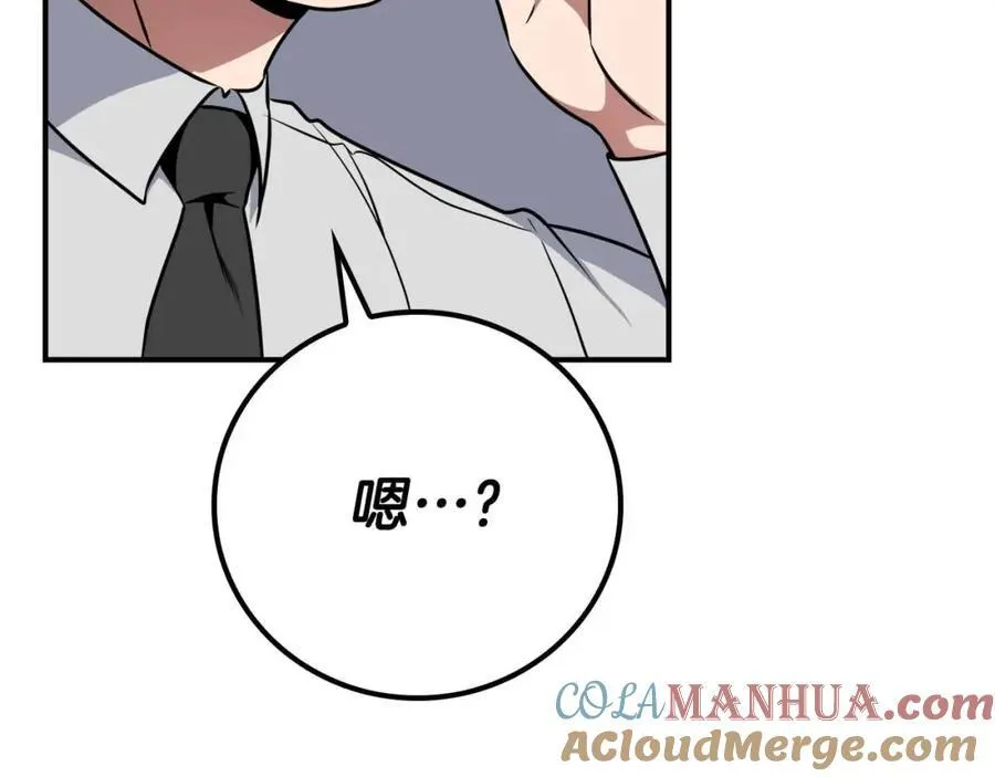 第88话 躲起来的大魔道师 第25页