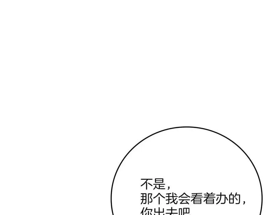 第88话 躲起来的大魔道师 第26页