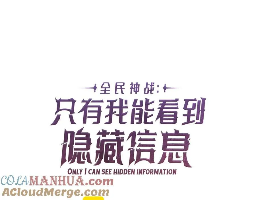 第88话 躲起来的大魔道师 第29页