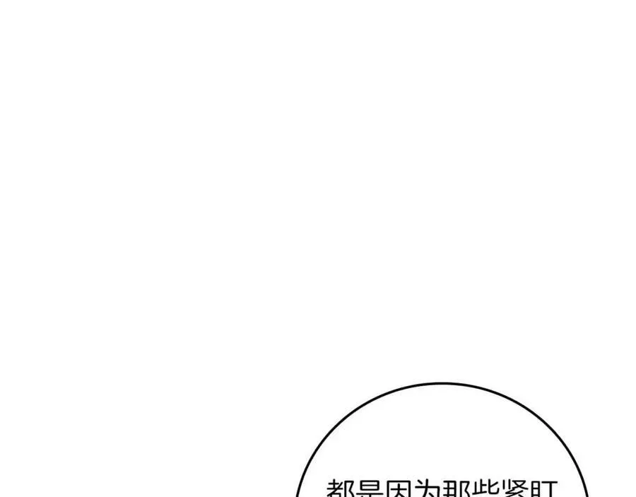 第88话 躲起来的大魔道师 第31页