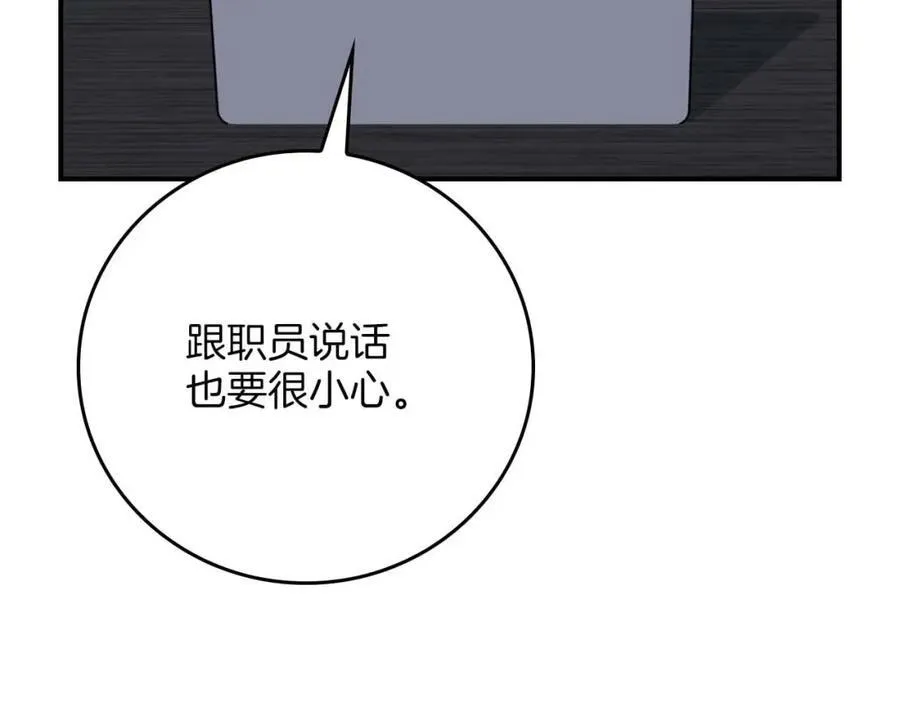 第88话 躲起来的大魔道师 第34页