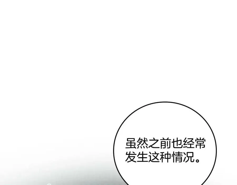 第88话 躲起来的大魔道师 第36页