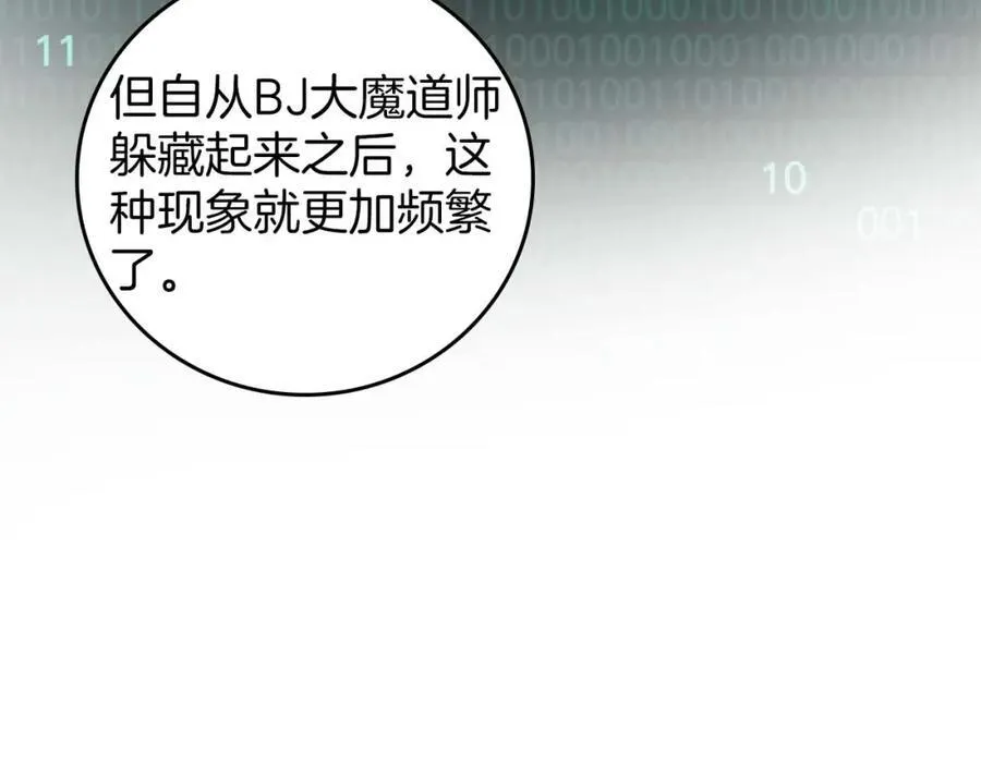 第88话 躲起来的大魔道师 第39页