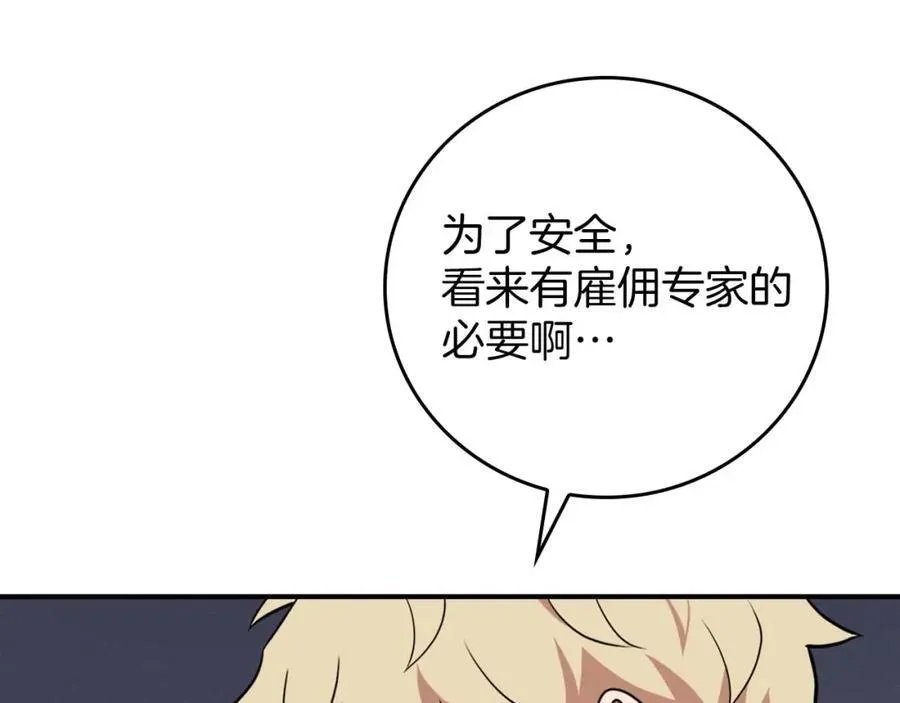 第88话 躲起来的大魔道师 第40页