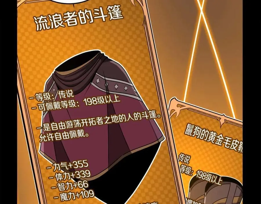 第88话 躲起来的大魔道师 第43页