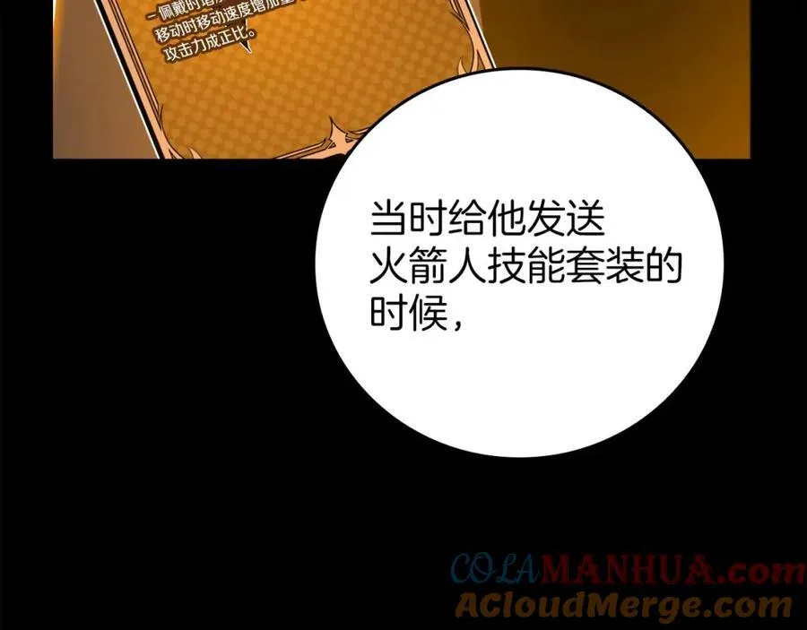 第88话 躲起来的大魔道师 第45页