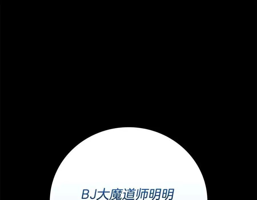 第88话 躲起来的大魔道师 第46页