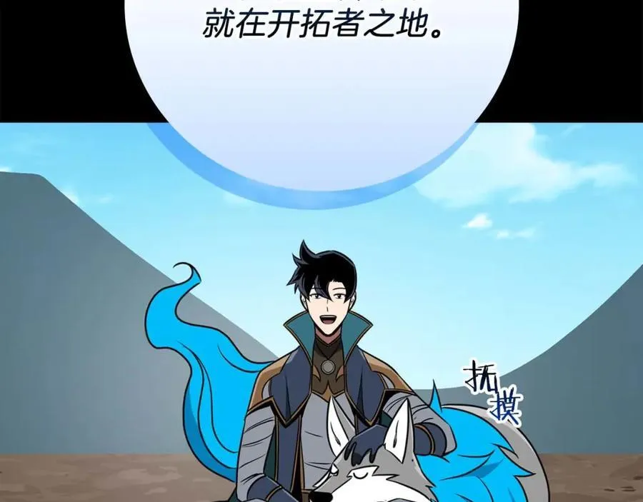 第88话 躲起来的大魔道师 第47页