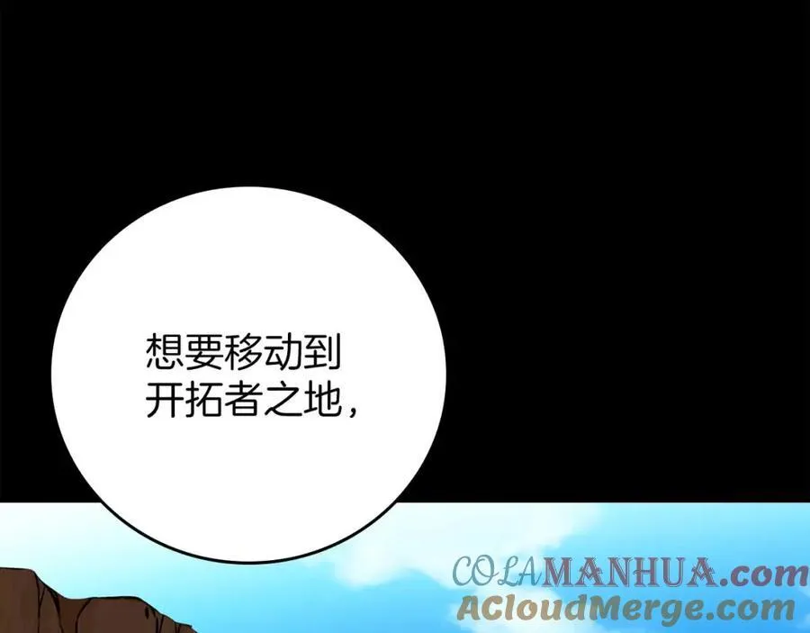 第88话 躲起来的大魔道师 第49页