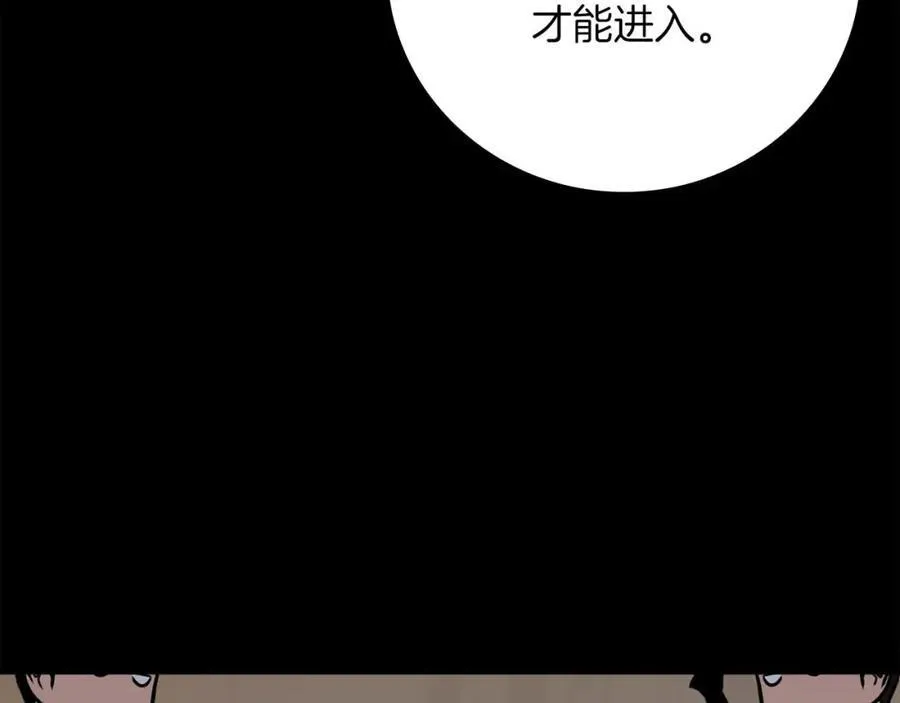 第88话 躲起来的大魔道师 第51页