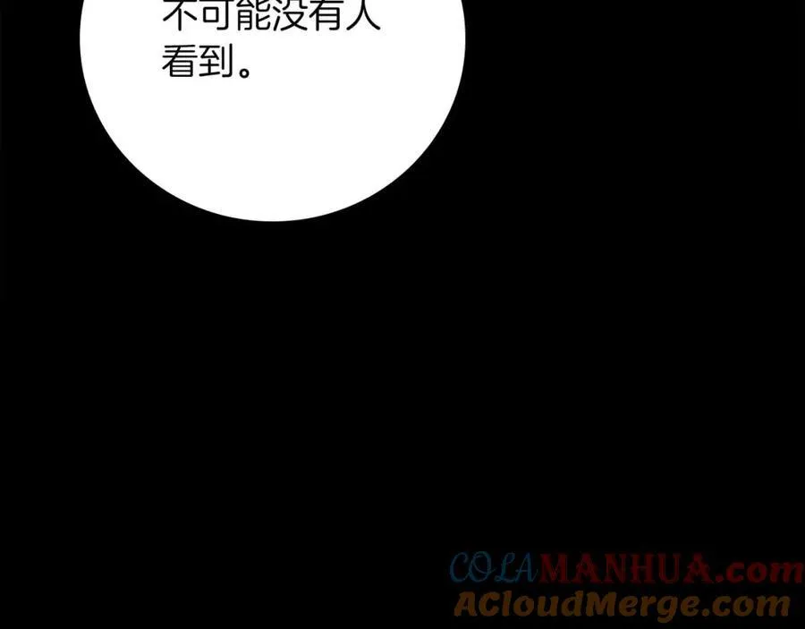 第88话 躲起来的大魔道师 第53页
