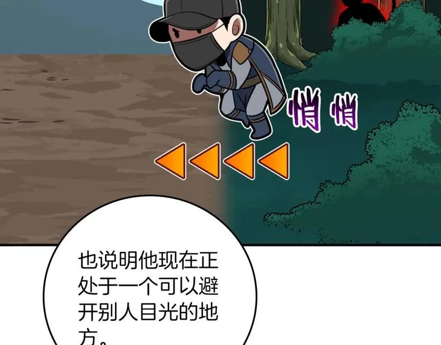第88话 躲起来的大魔道师 第56页