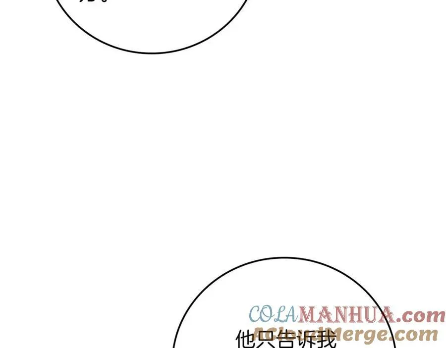 第88话 躲起来的大魔道师 第57页