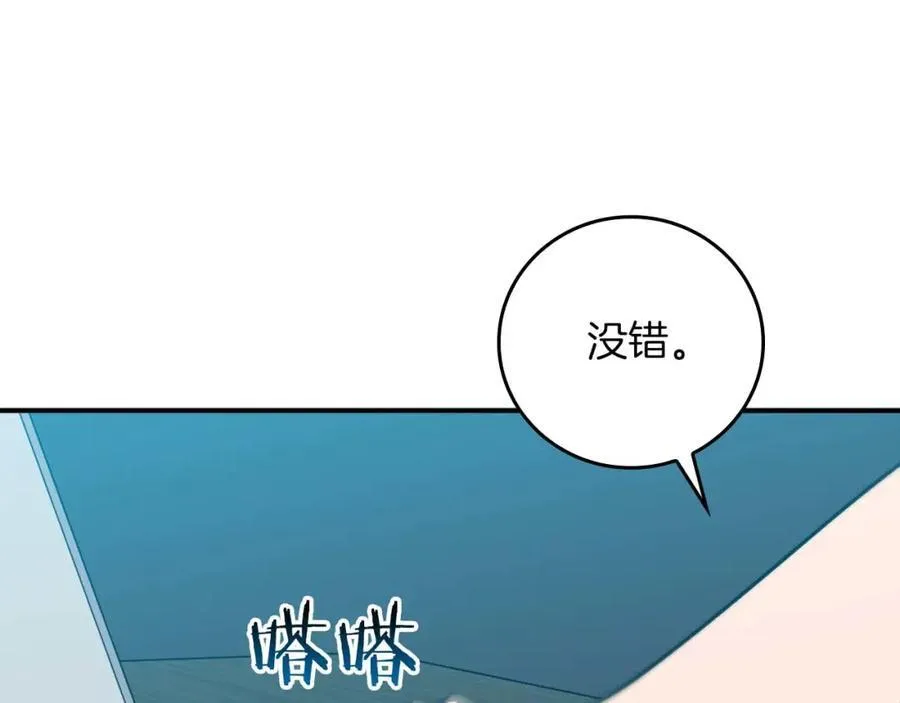 第88话 躲起来的大魔道师 第62页