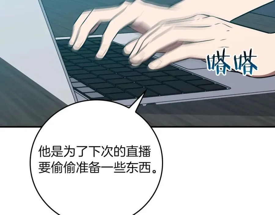 第88话 躲起来的大魔道师 第63页
