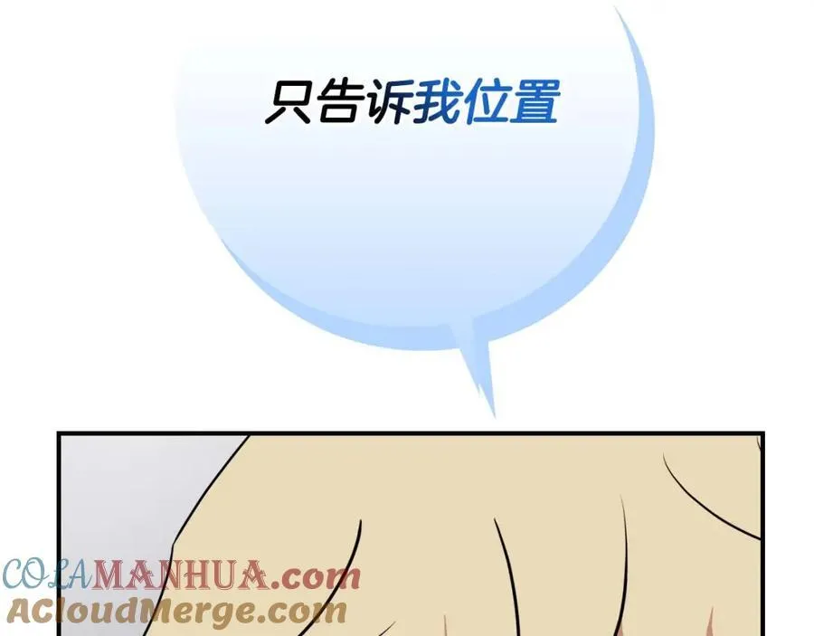 第88话 躲起来的大魔道师 第65页
