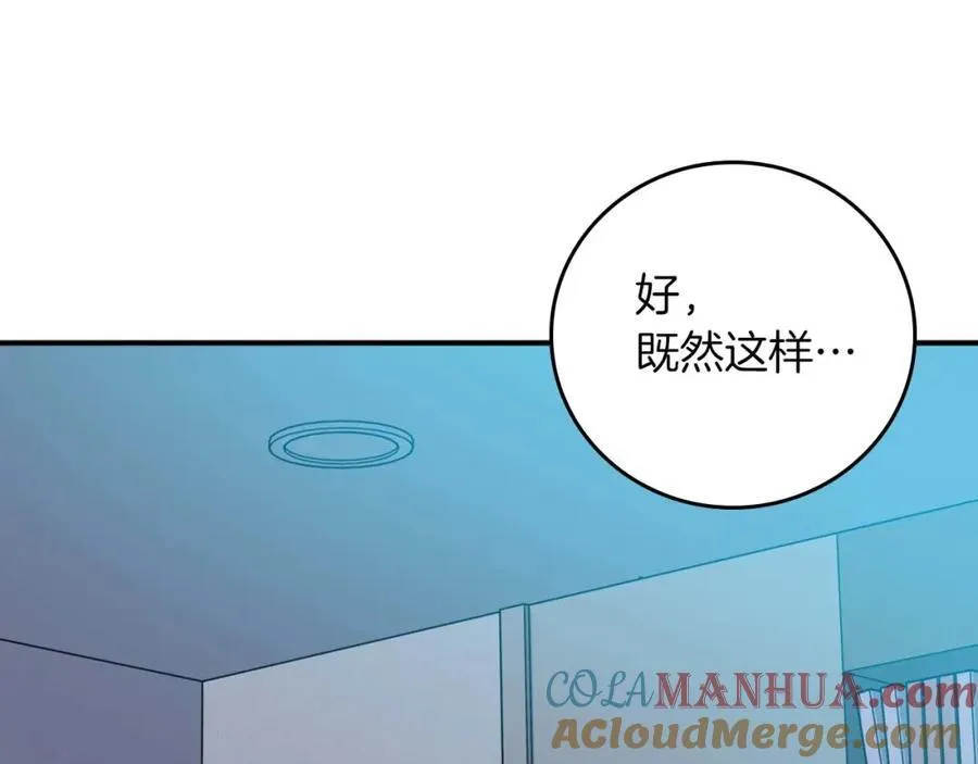 第88话 躲起来的大魔道师 第69页