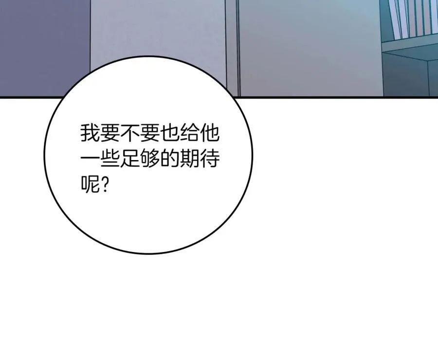 第88话 躲起来的大魔道师 第70页