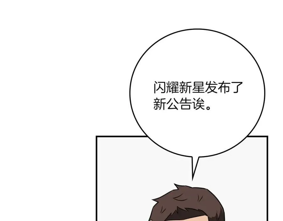 第88话 躲起来的大魔道师 第75页